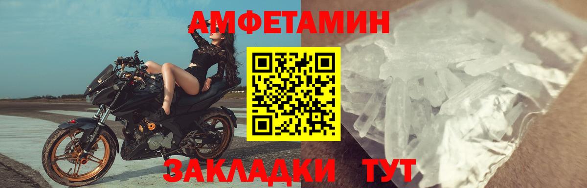 Амфетамин Premium Зеленогорск
