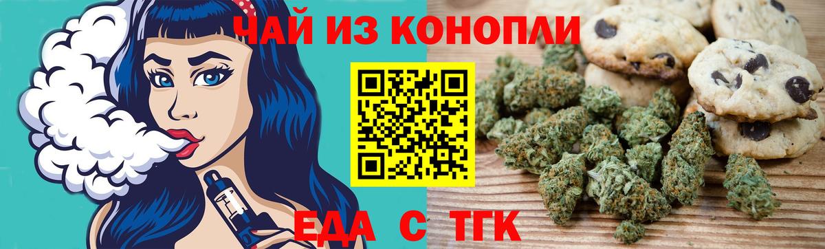 Зеленогорск  Cannafood марихуана  Вход с VPN 