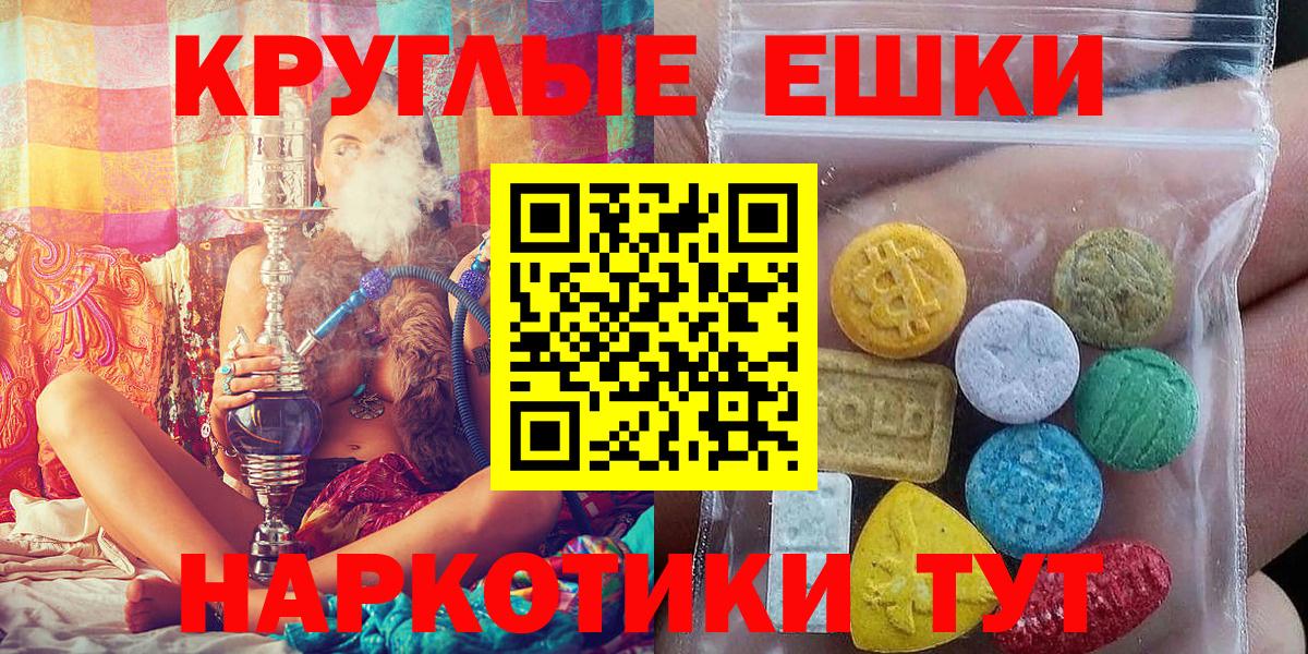 ЭКСТАЗИ таблы Зеленогорск