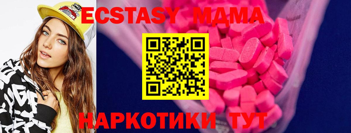 Ecstasy  Вход с VPN  Ecstasy VHQ  Зеленогорск  omg tor  Ecstasy 99% 
