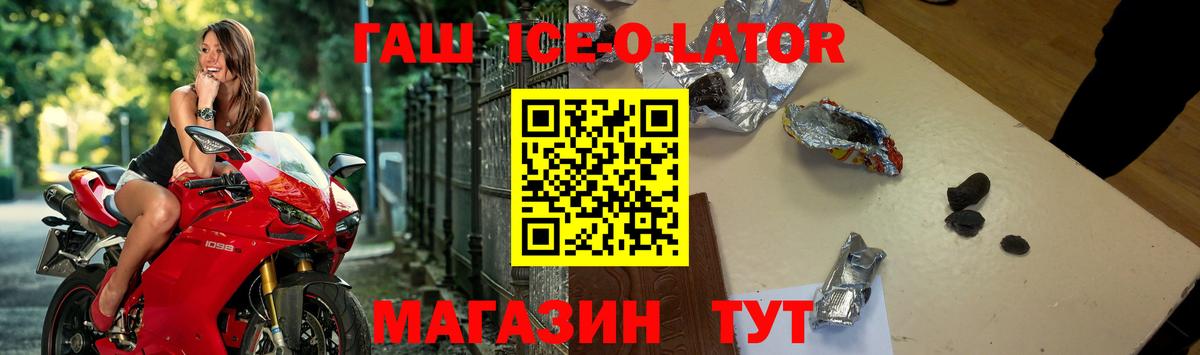 Гашиш Cannabis  где купить наркоту  Зеленогорск  Вход с VPN  ГАШИШ убойный 