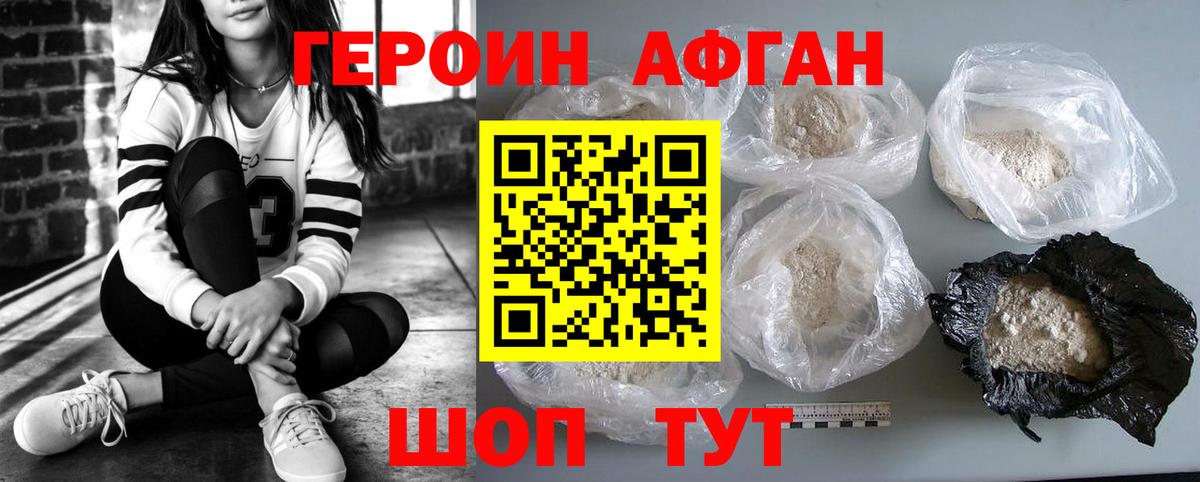 Героин хмурый  Героин  Зеленогорск  Вход с VPN 