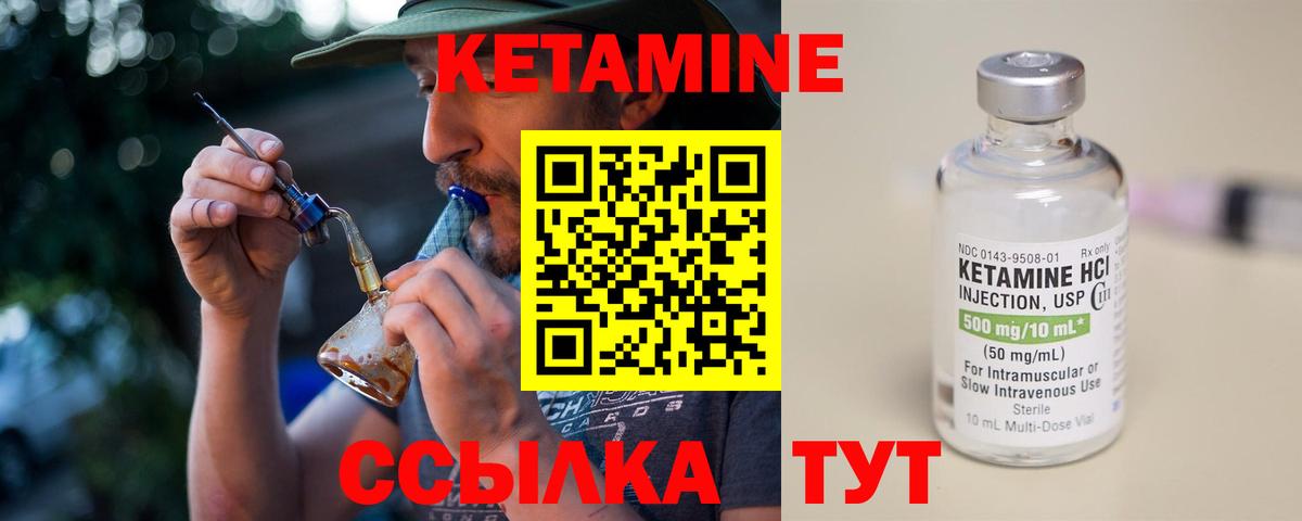 Кетамин VHQ  Вход с VPN  Зеленогорск 