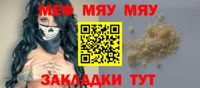 мяу мяу мука Кулебаки