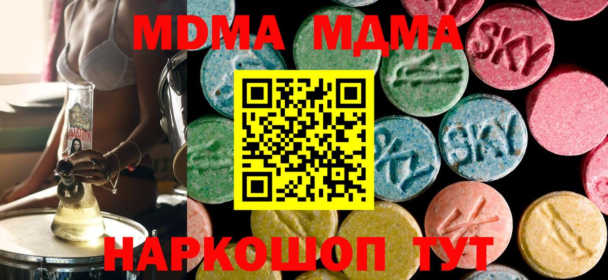 MDMA VHQ  МДМА молли  Вход с VPN  Зеленогорск 