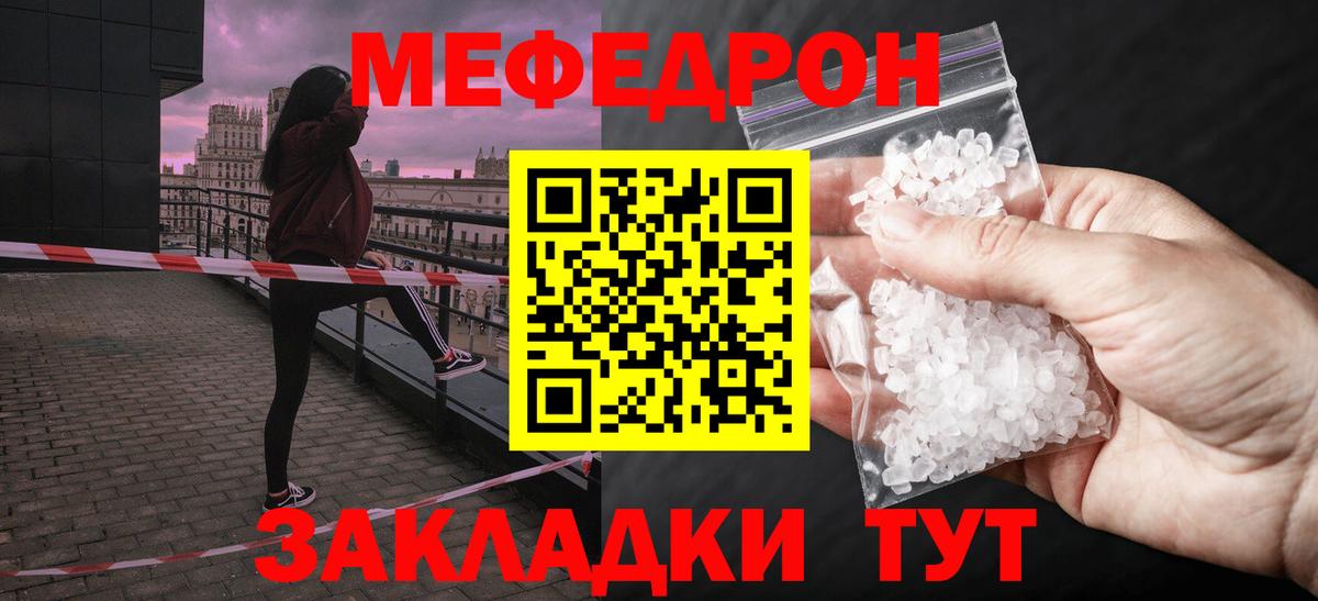 Меф  Зеленогорск