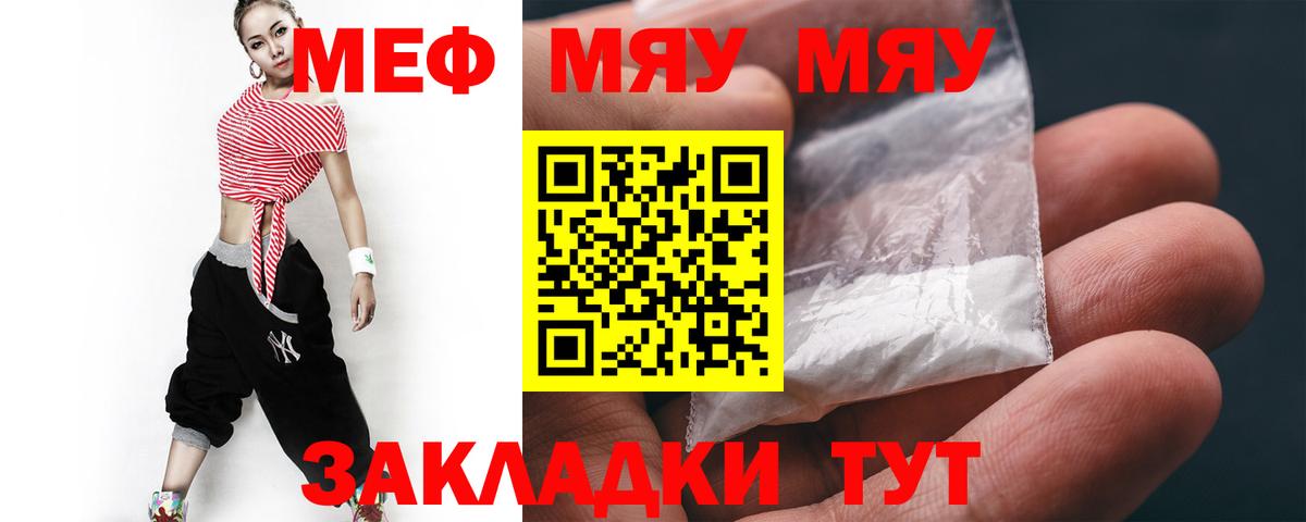 Зеленогорск  Меф  Меф VHQ  Вход с VPN  МЕФ мука 