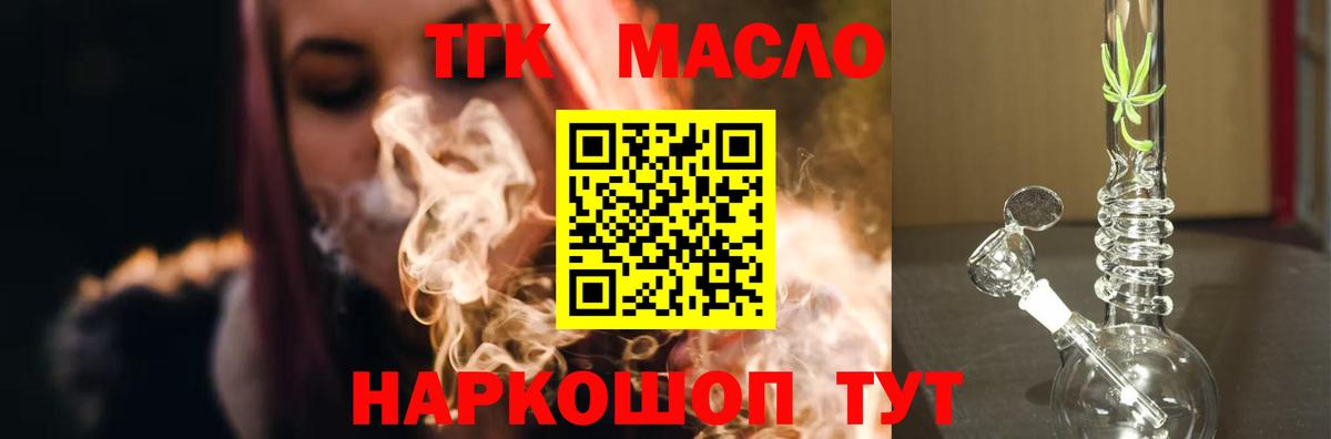Зеленогорск  ТГК жижа  Вход с VPN 