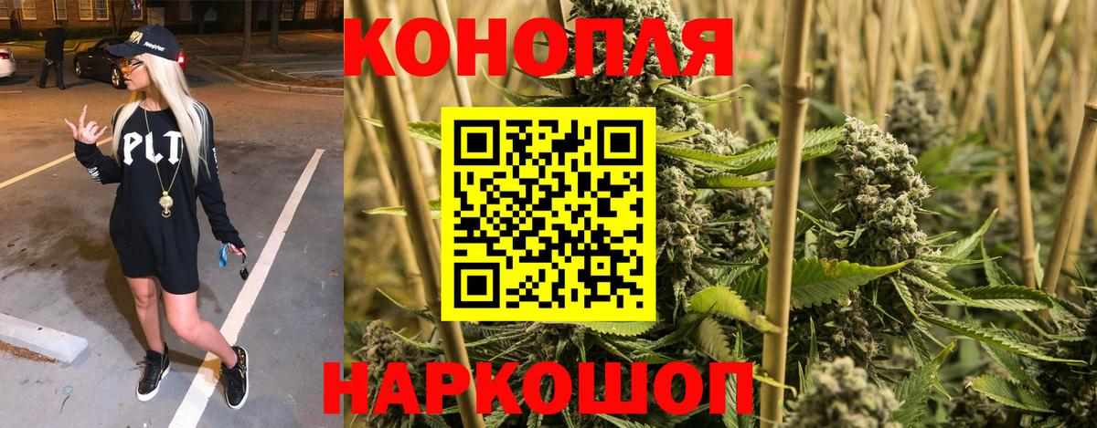 Каннабис White Widow Зеленогорск